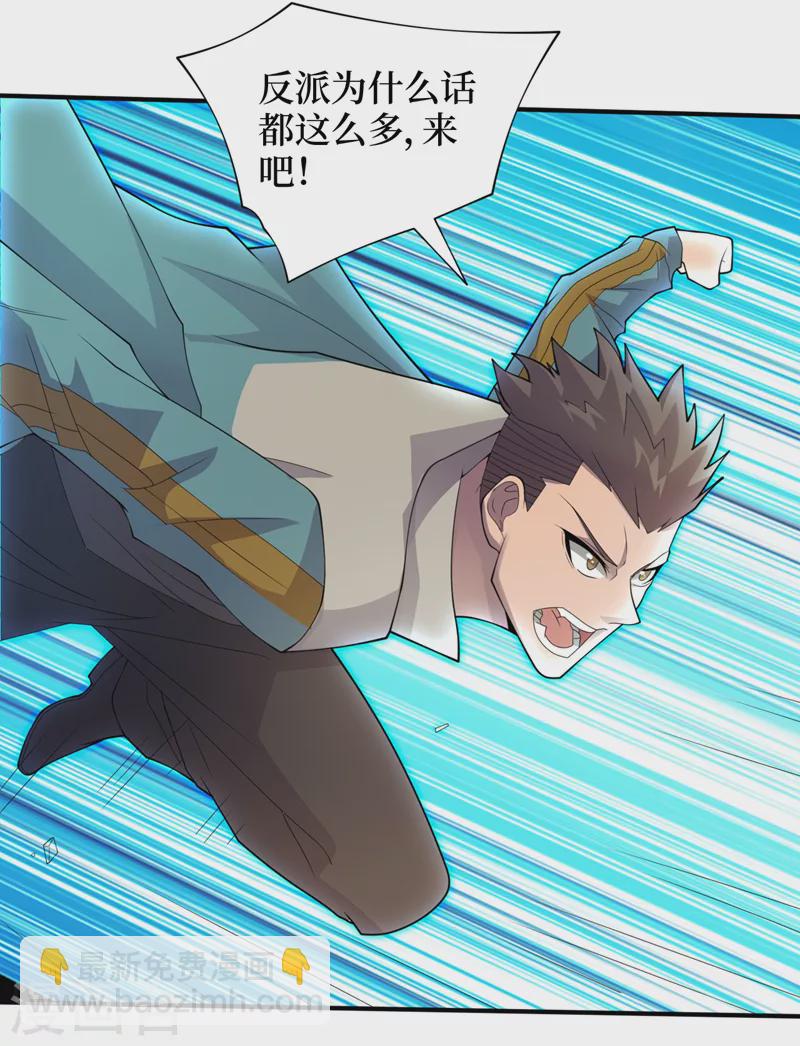 第156话 轮到你了，楚轩！-第160话