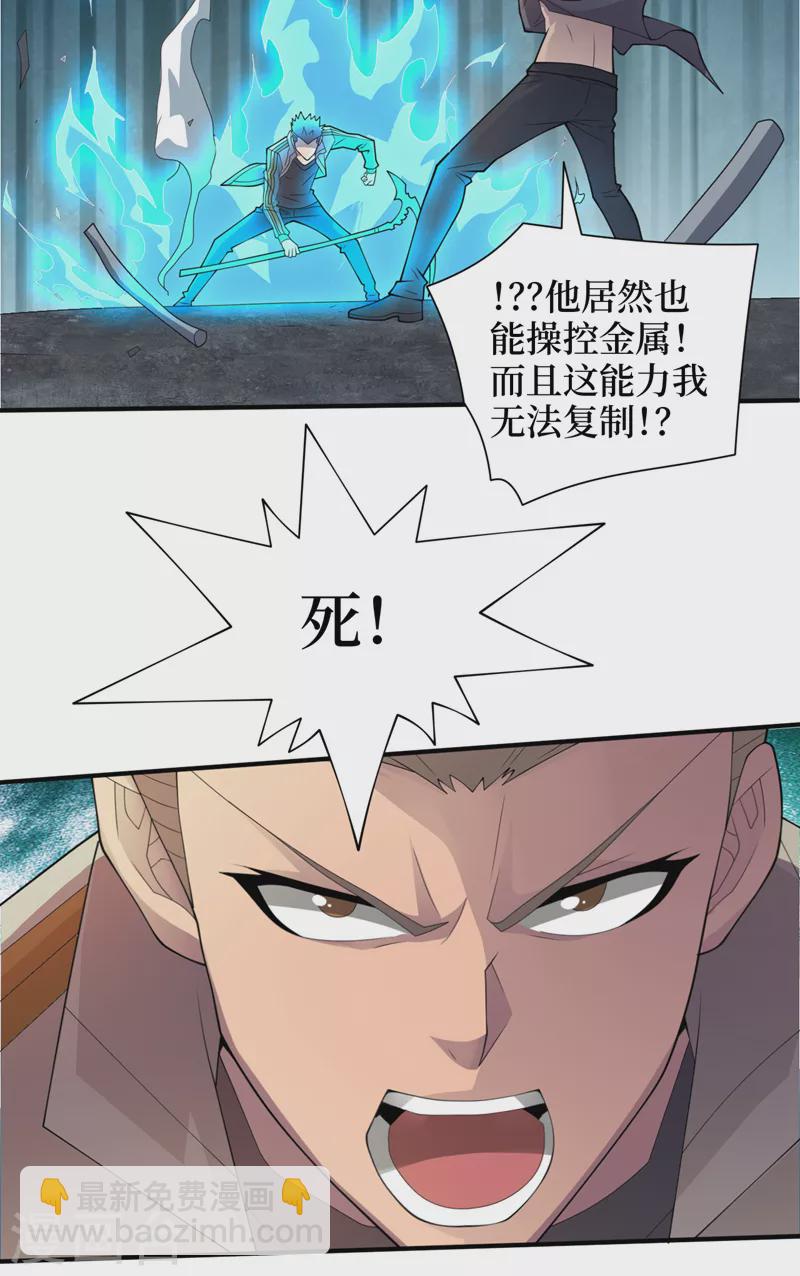 第156话 轮到你了，楚轩！-第160话