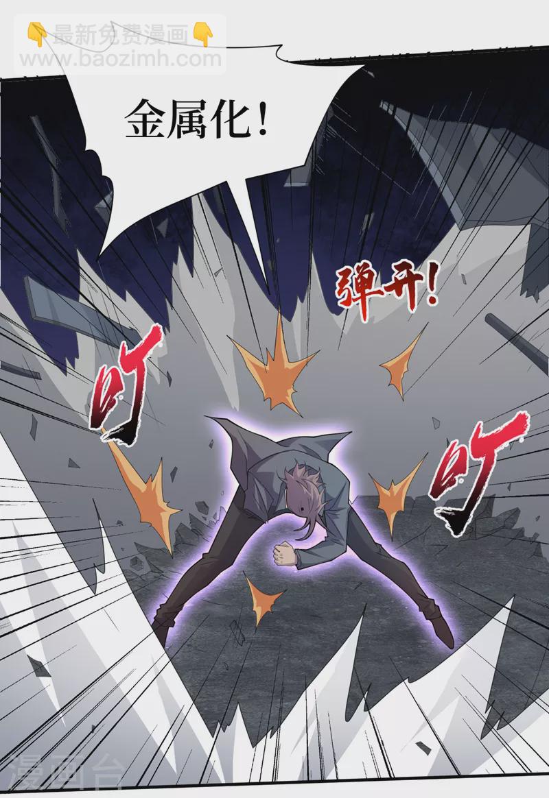第156话 轮到你了，楚轩！-第160话