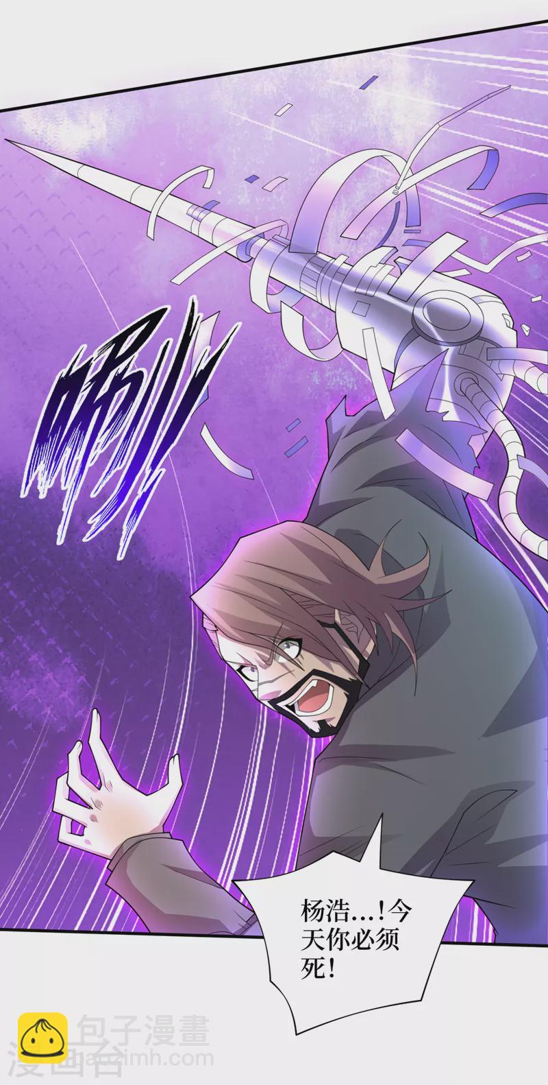 第156话 轮到你了，楚轩！-第160话