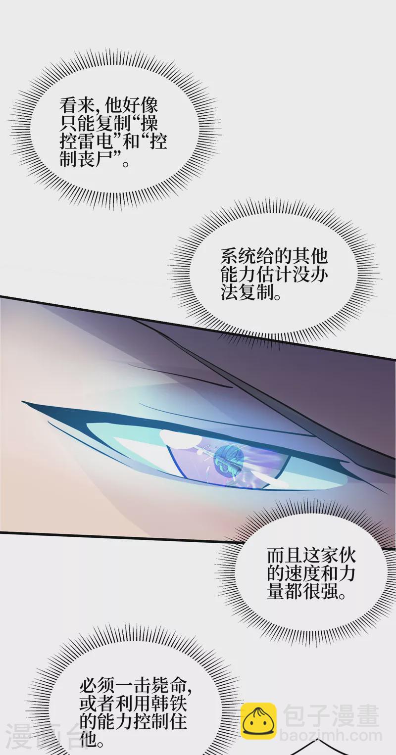 第156话 轮到你了，楚轩！-第160话