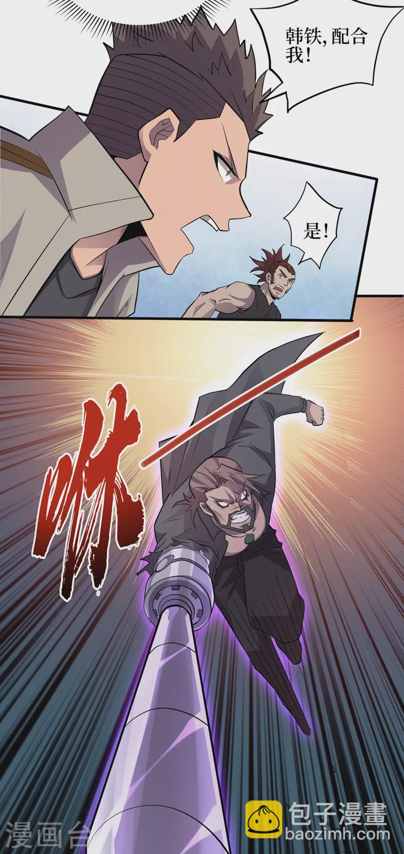 第156话 轮到你了，楚轩！-第160话