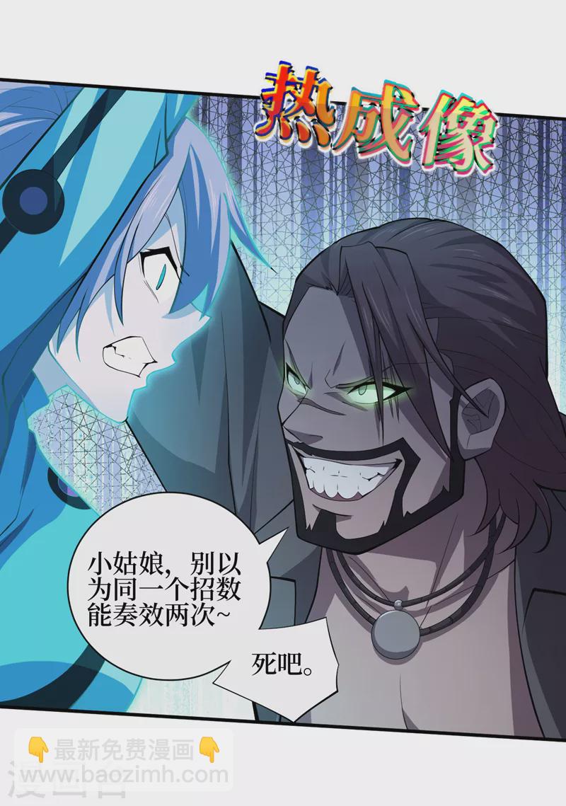 第156话 轮到你了，楚轩！-第160话
