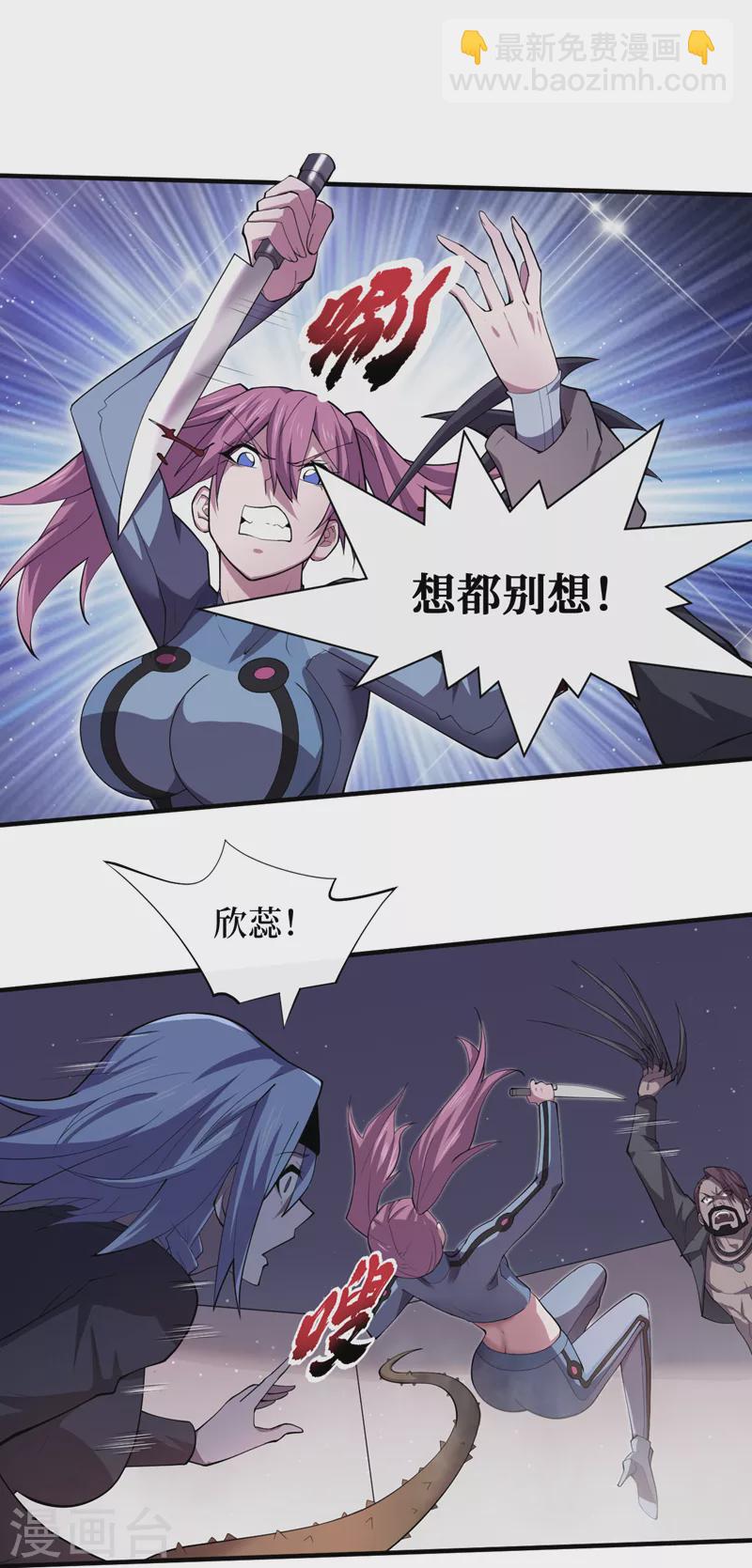 第156话 轮到你了，楚轩！-第160话