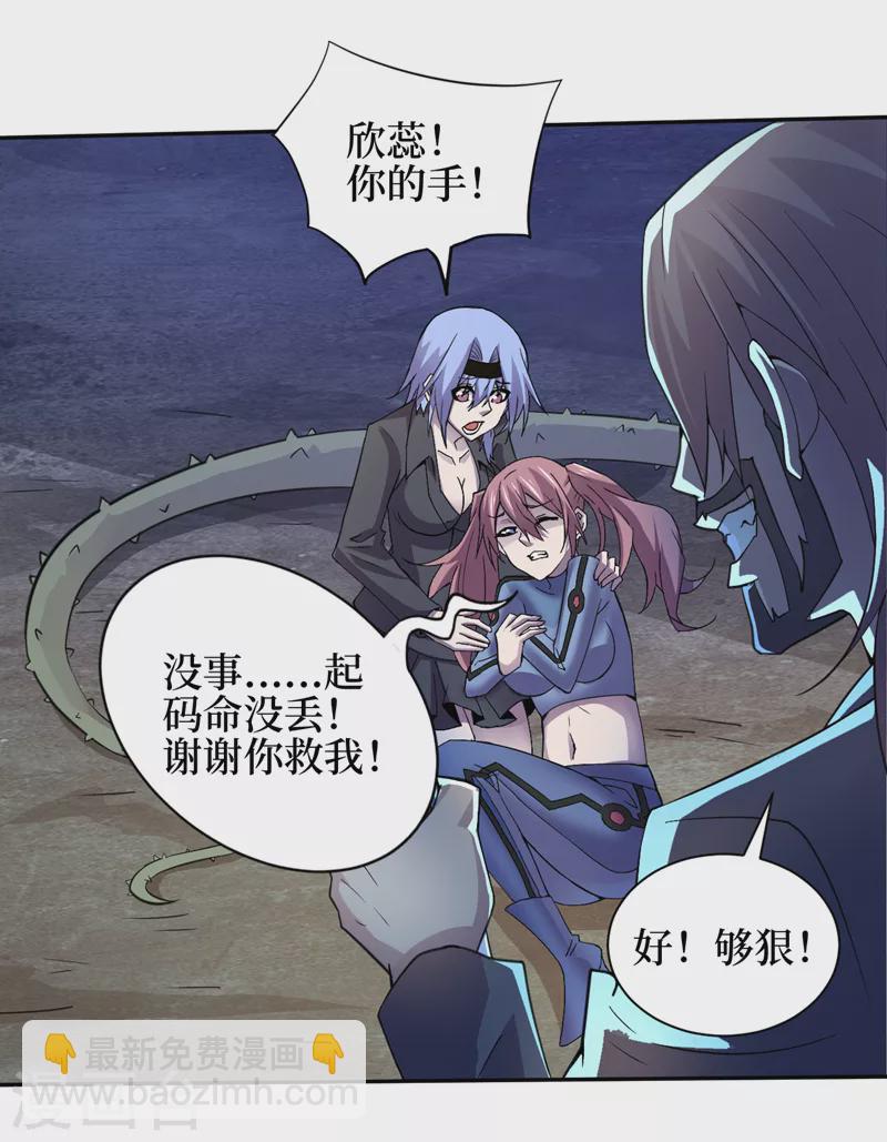 第156话 轮到你了，楚轩！-第160话
