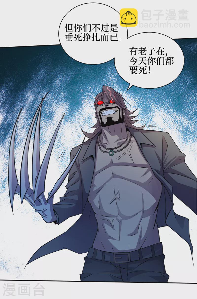 第156话 轮到你了，楚轩！-第160话