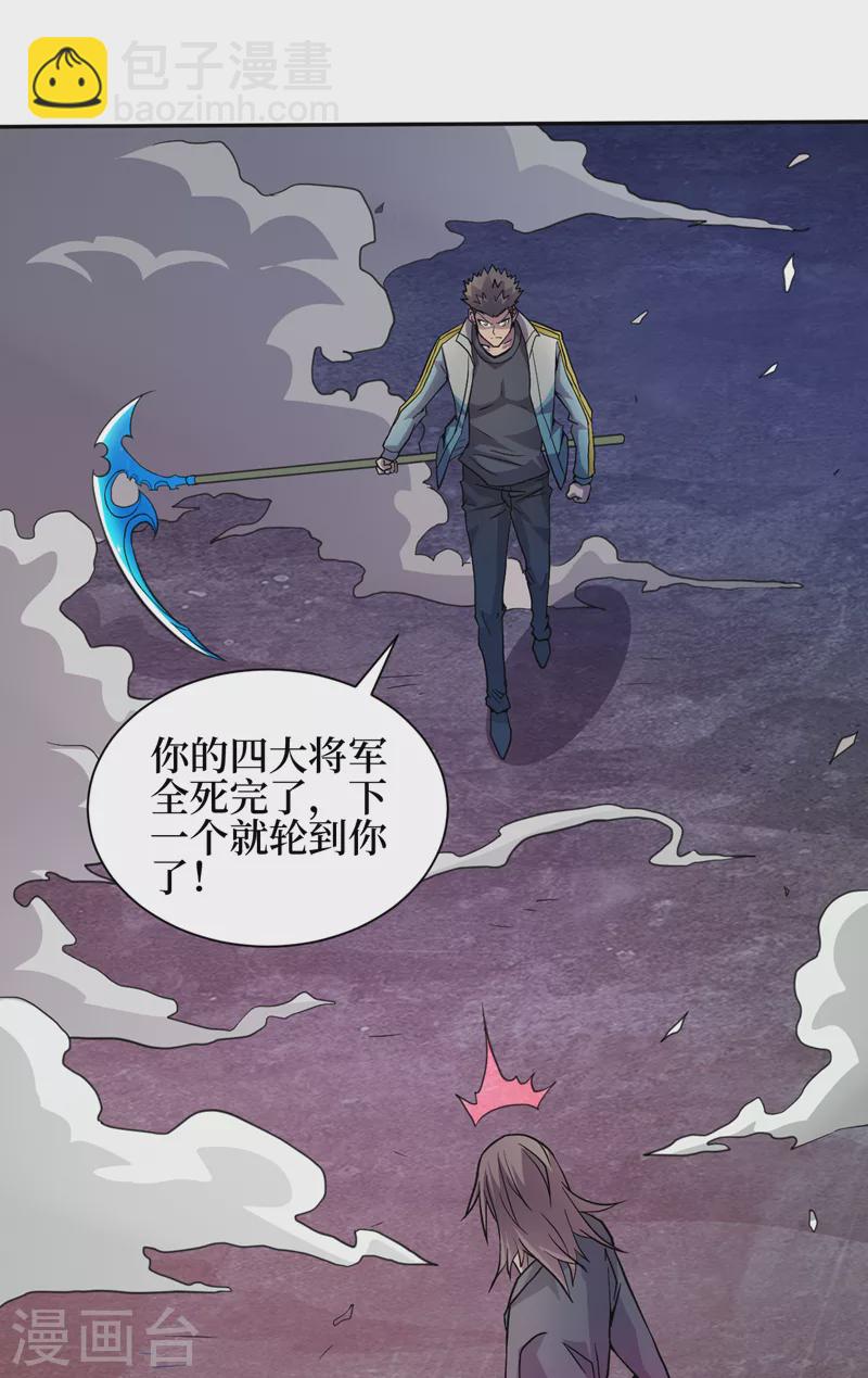 第156话 轮到你了，楚轩！-第160话