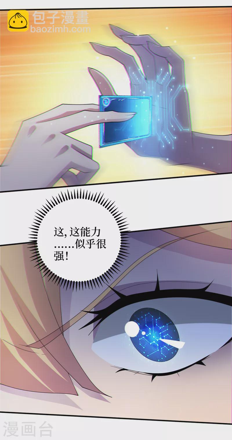 第158话 他能预知我的行动？-第162话