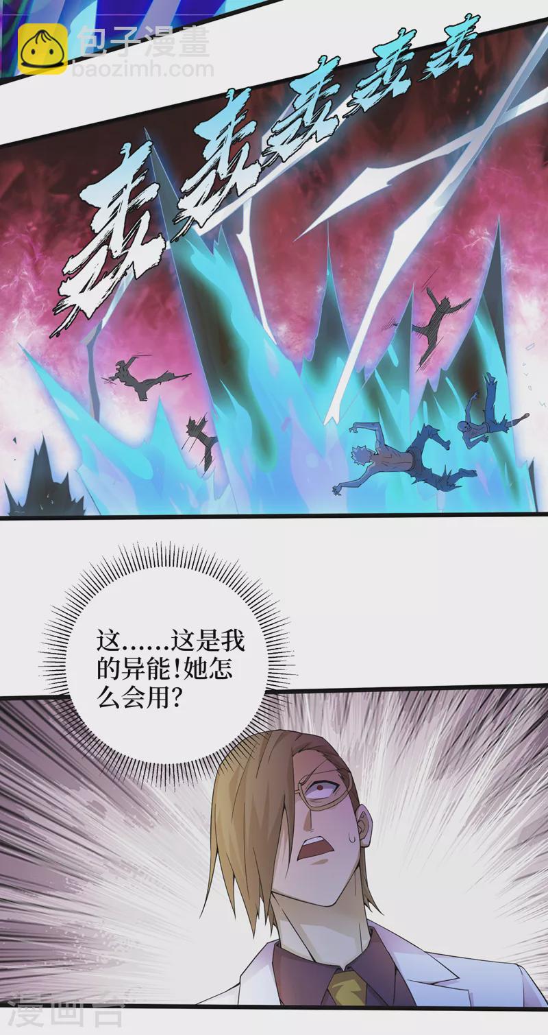 第158话 他能预知我的行动？-第162话