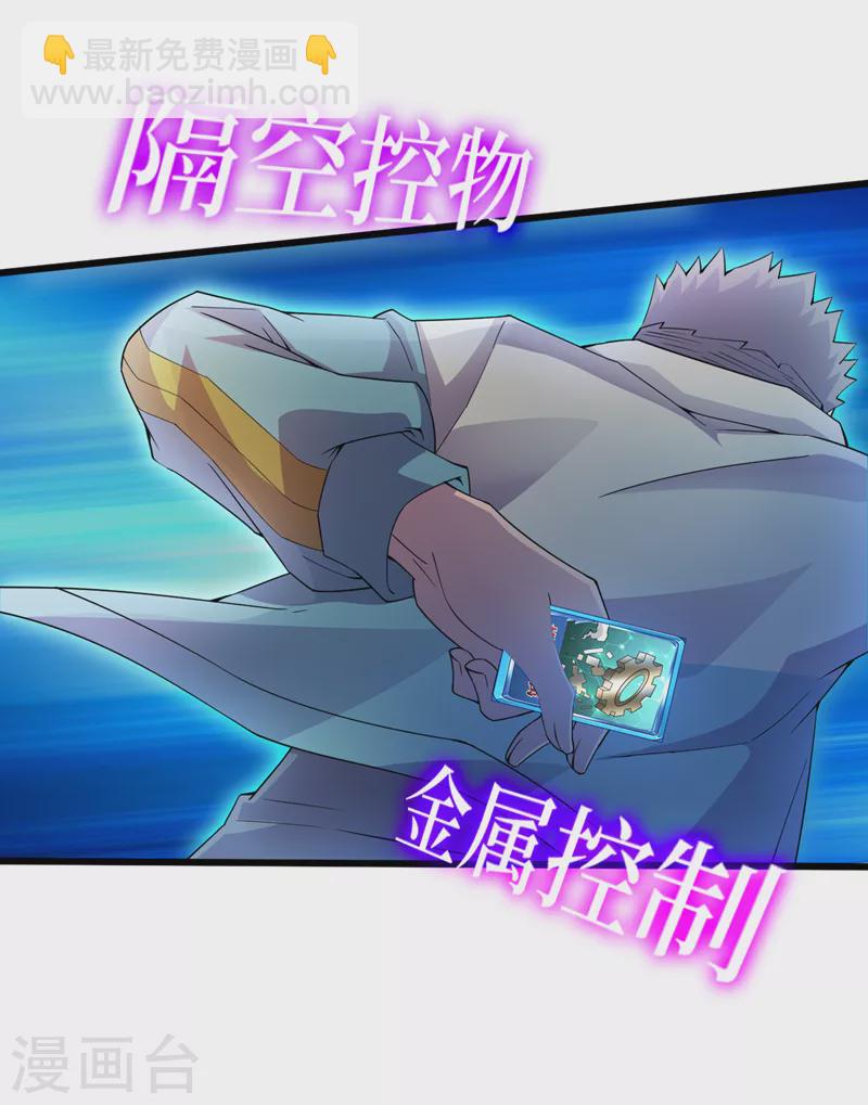第158话 他能预知我的行动？-第162话