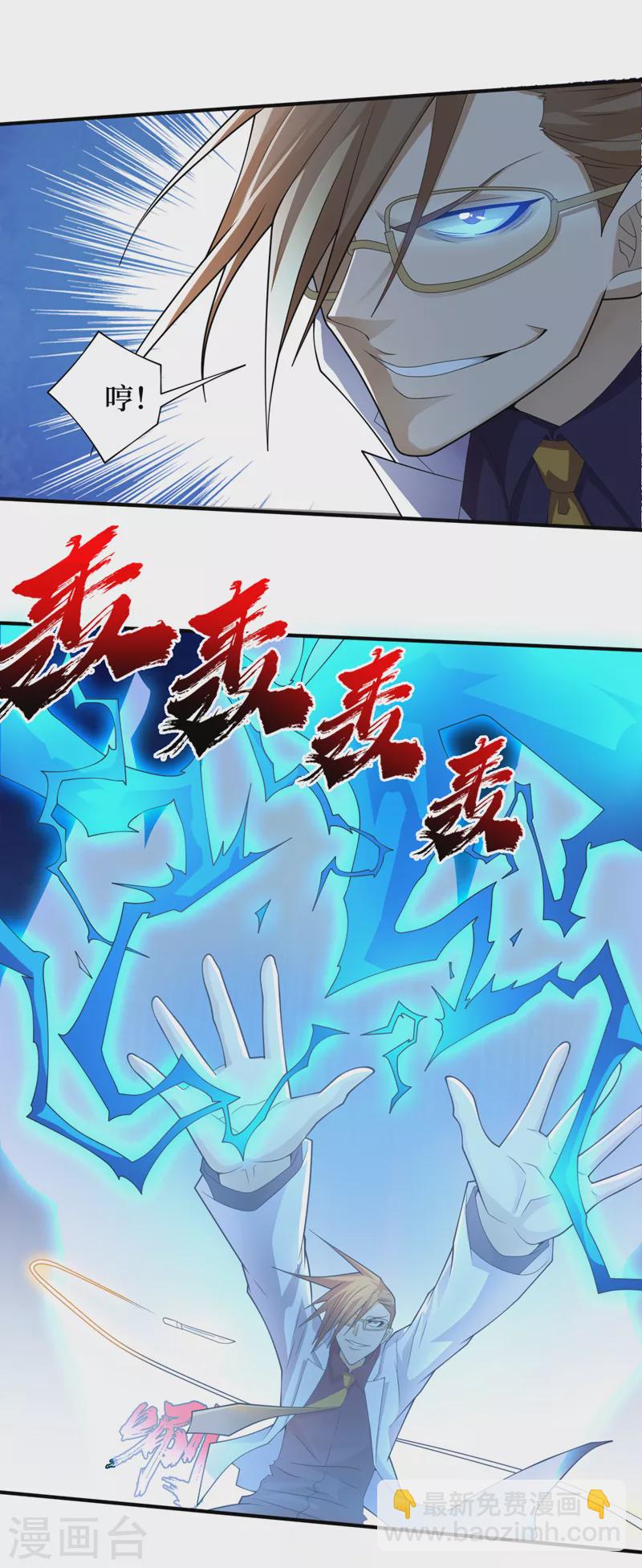 第158话 他能预知我的行动？-第162话