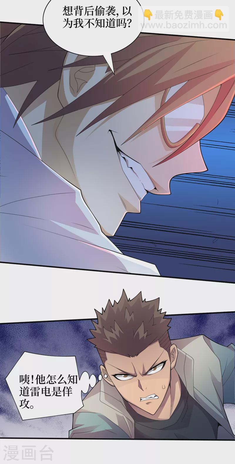 第158话 他能预知我的行动？-第162话