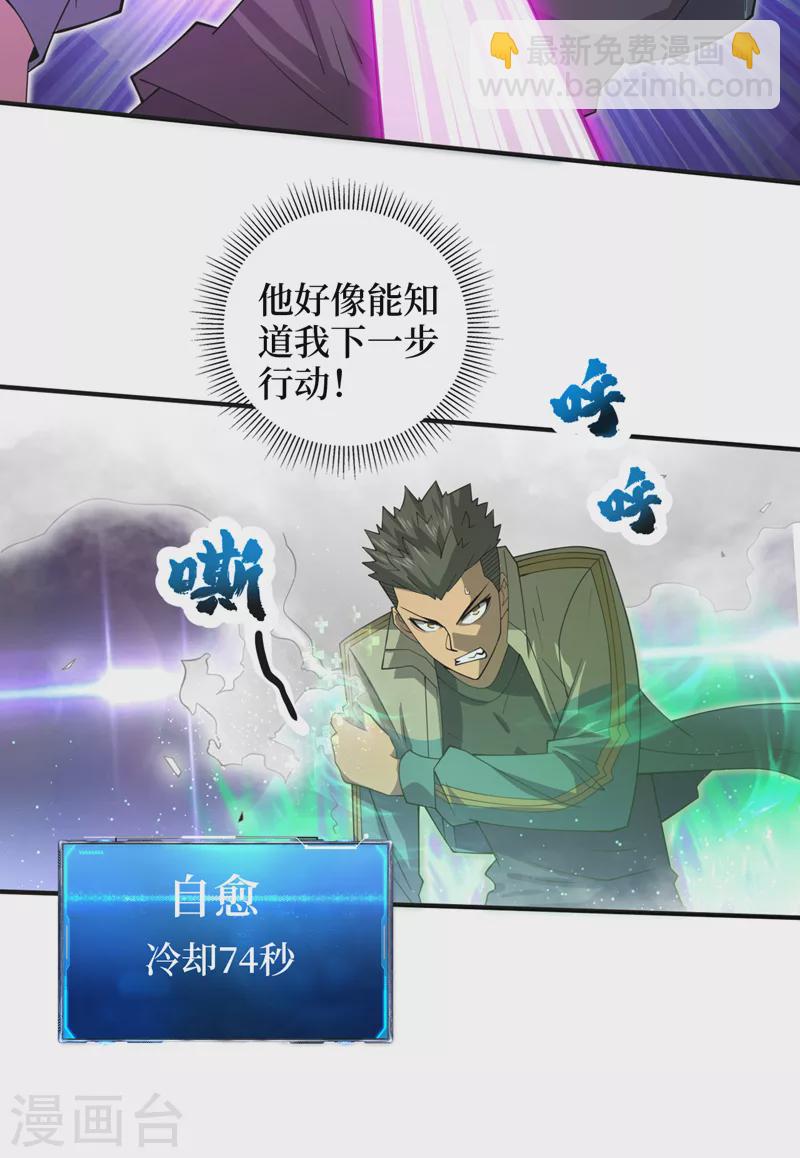 第158话 他能预知我的行动？-第162话