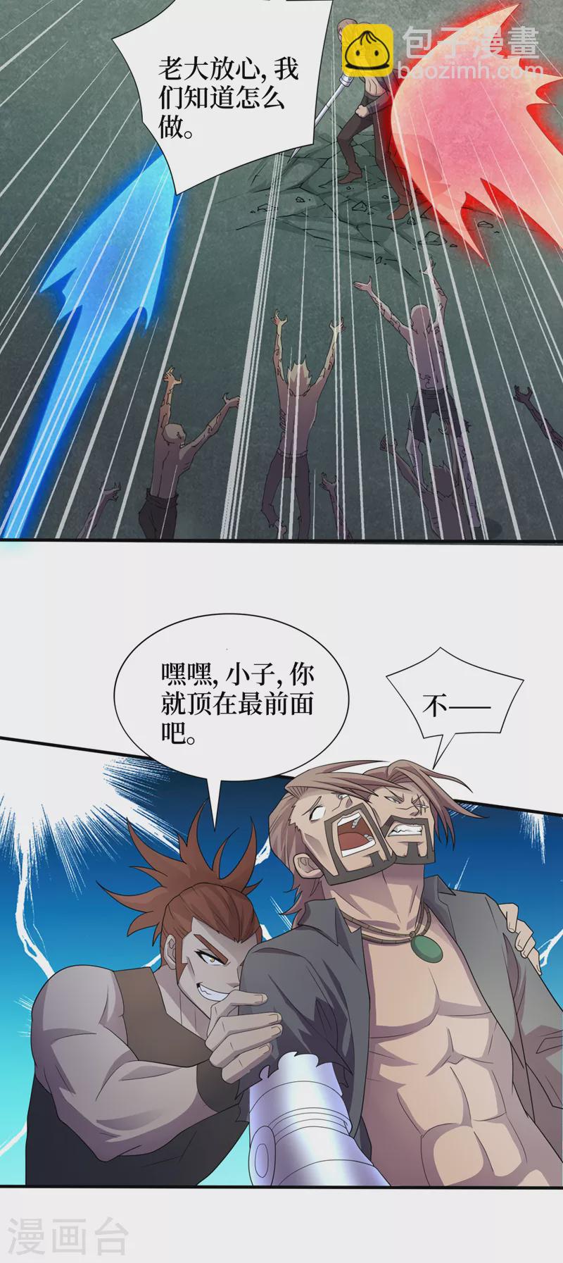 第158话 他能预知我的行动？-第162话