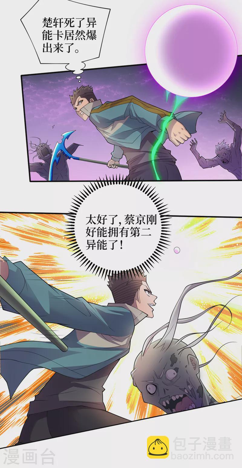 第158话 他能预知我的行动？-第162话