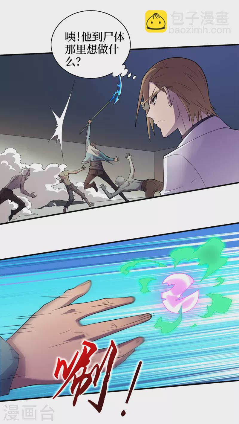 第158话 他能预知我的行动？-第162话