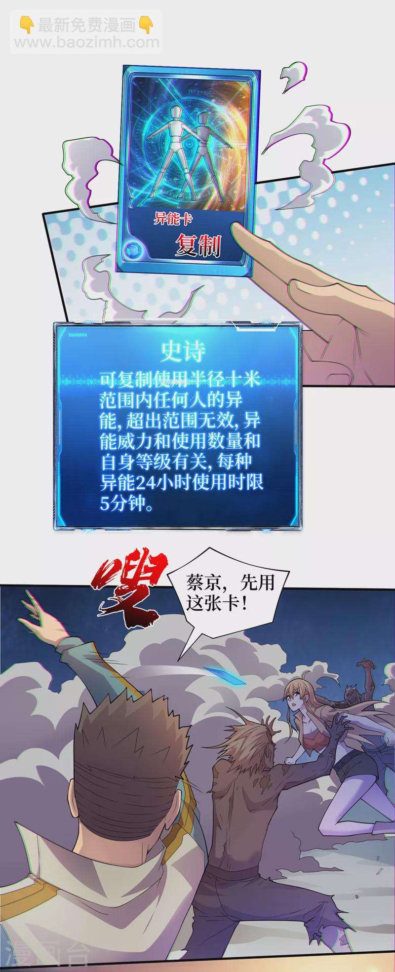 第158话 他能预知我的行动？-第162话