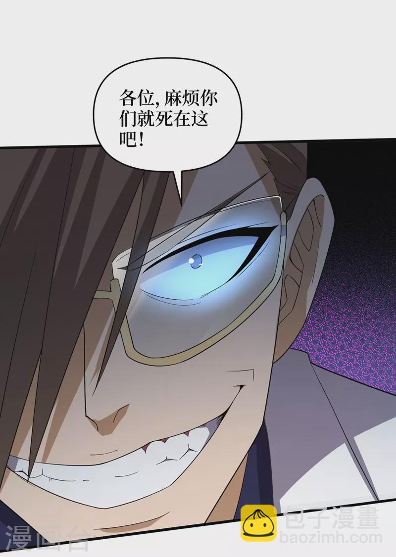 第160话 这丧尸之王有思想？-第164话