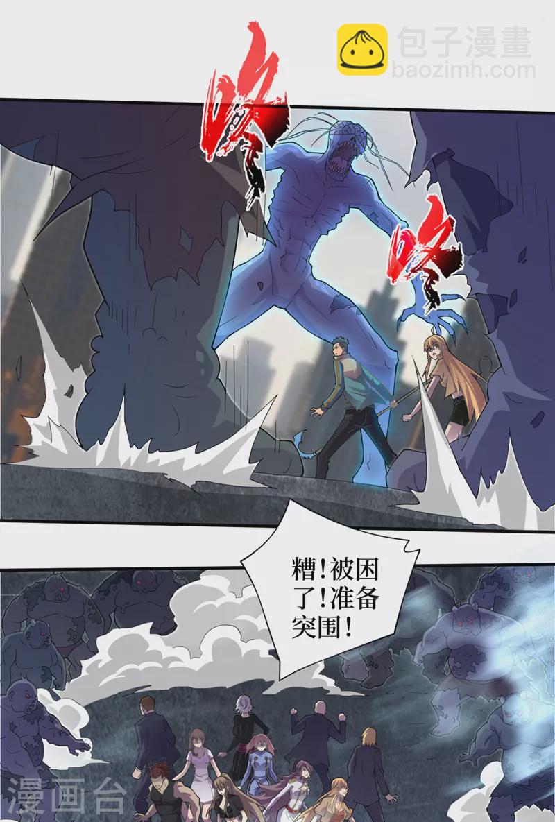 第160话 这丧尸之王有思想？-第164话