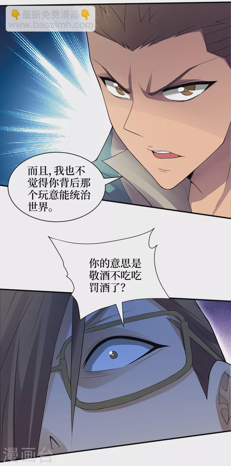 第160话 这丧尸之王有思想？-第164话