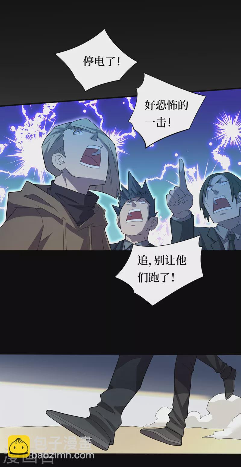 第160话 这丧尸之王有思想？-第164话