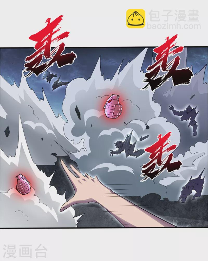 第160话 这丧尸之王有思想？-第164话