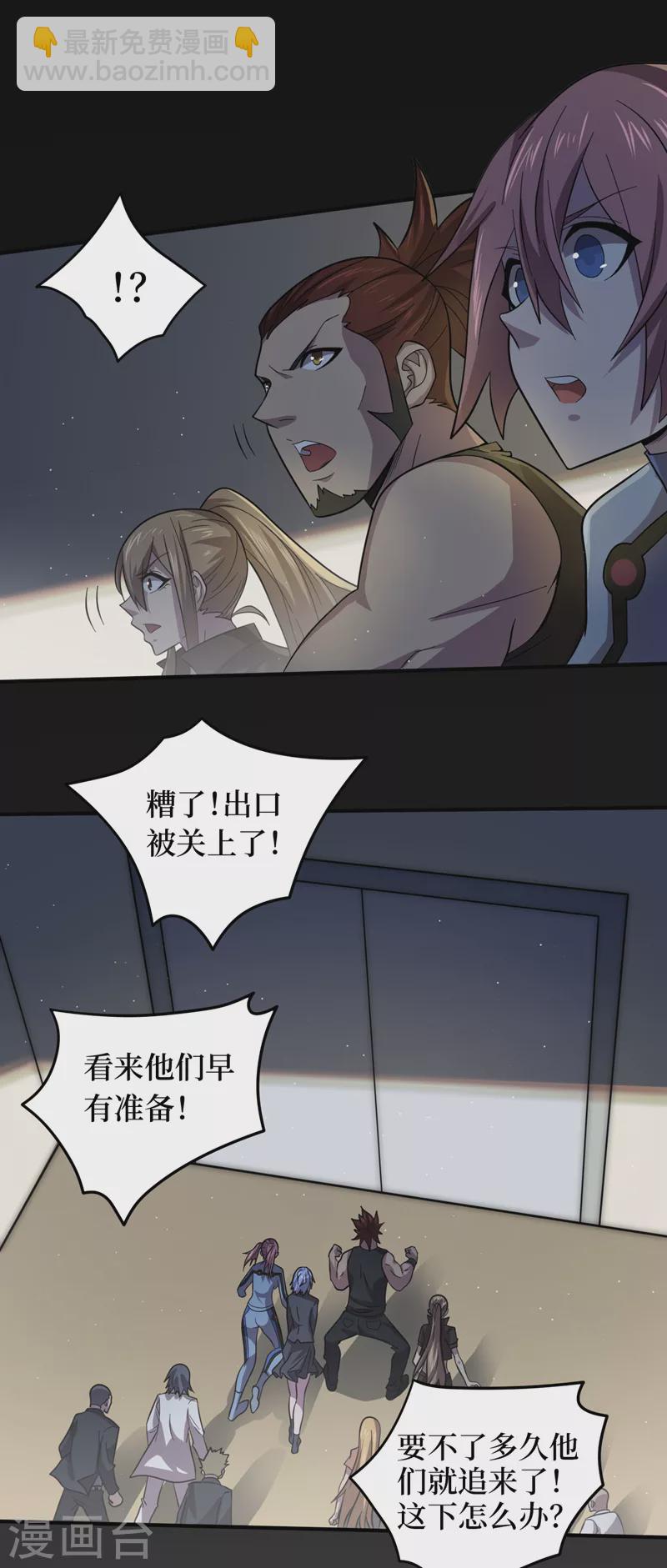 第160话 这丧尸之王有思想？-第164话