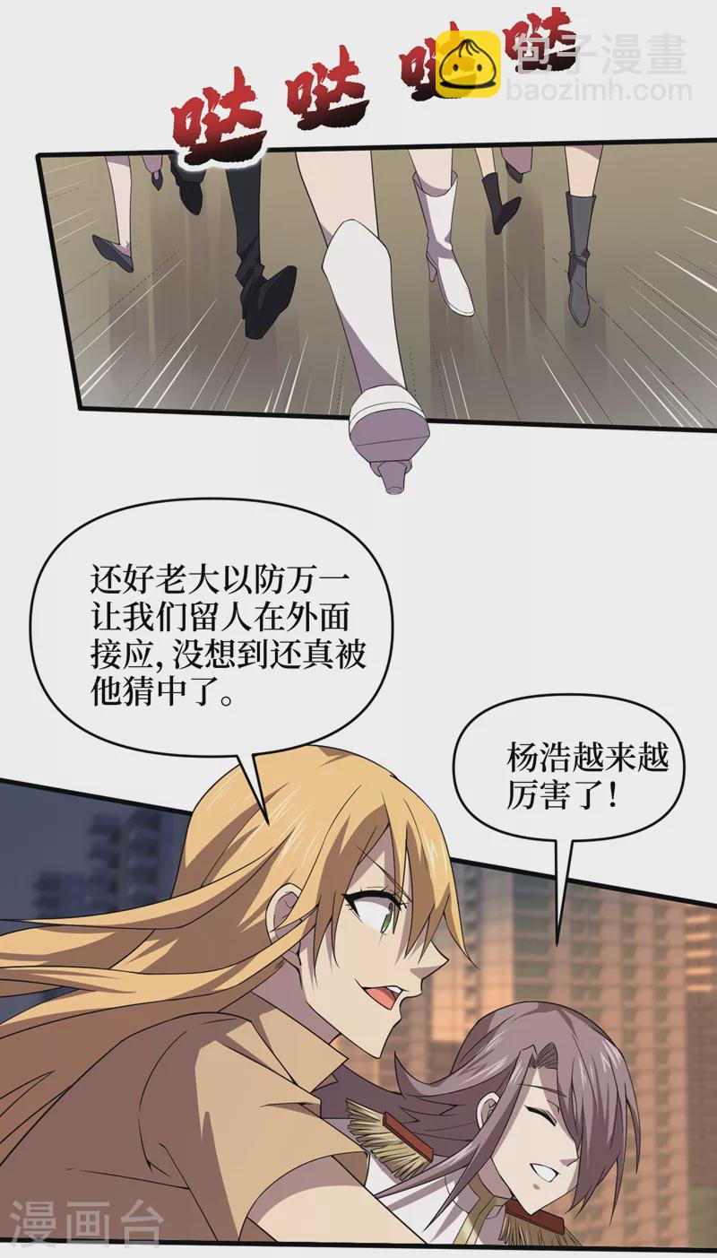 第160话 这丧尸之王有思想？-第164话