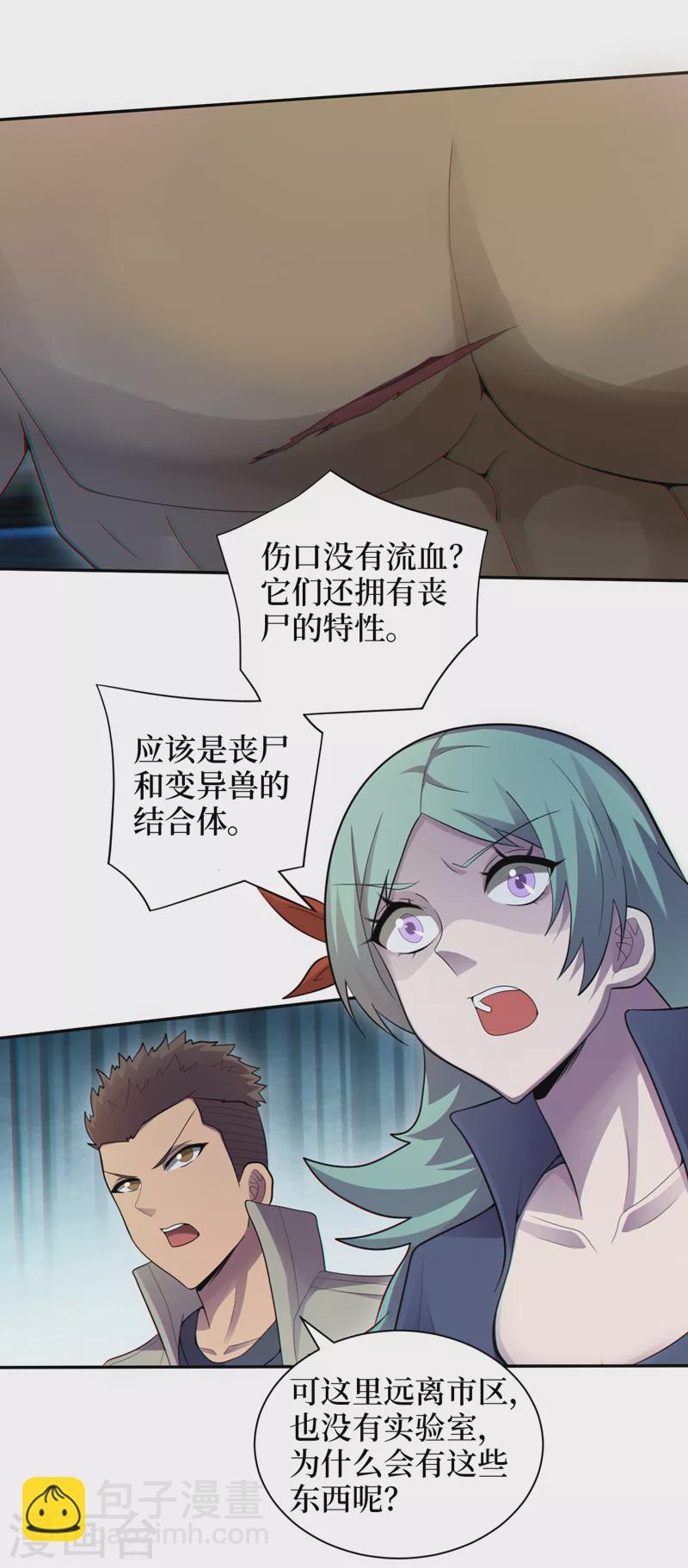 第162话 暴君，上！-第166话