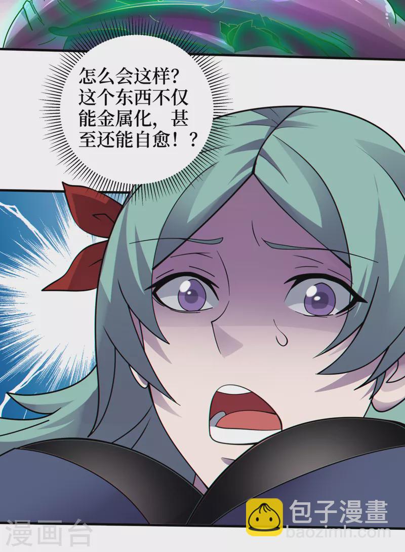 第162话 暴君，上！-第166话