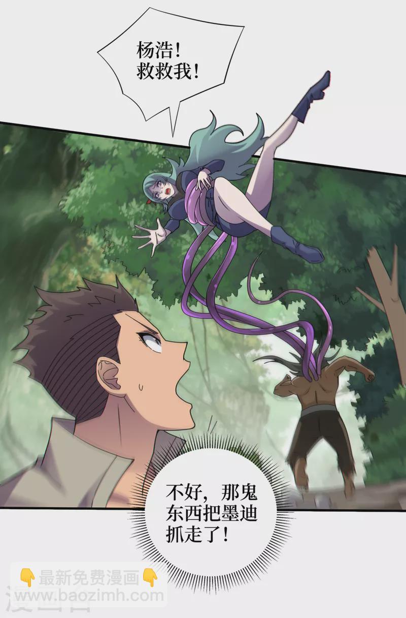 第162话 暴君，上！-第166话