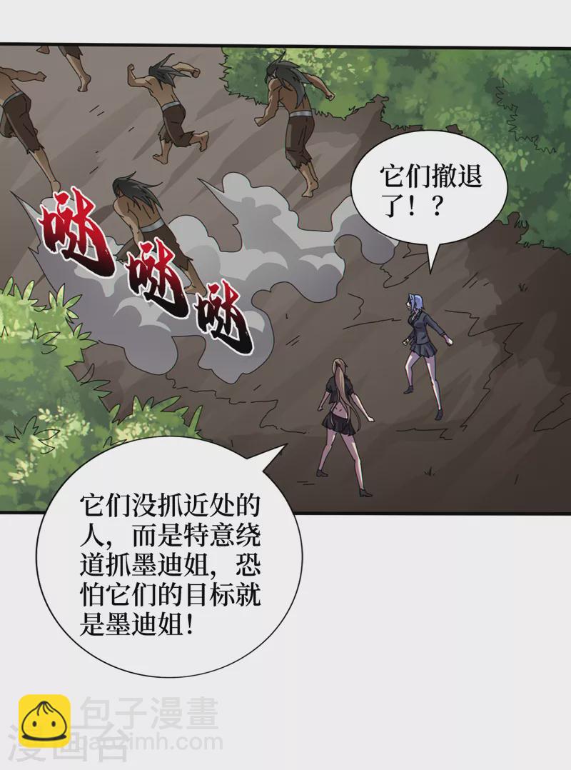 第162话 暴君，上！-第166话