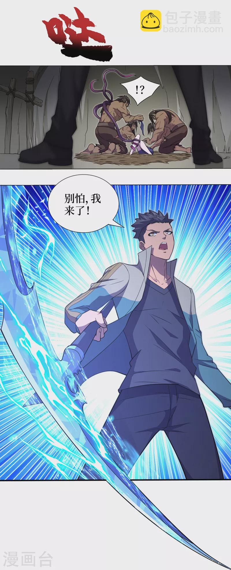 第162话 暴君，上！-第166话