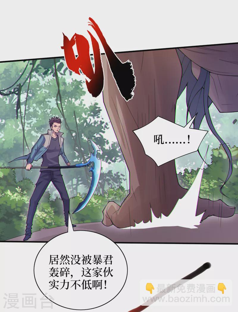 第162话 暴君，上！-第166话