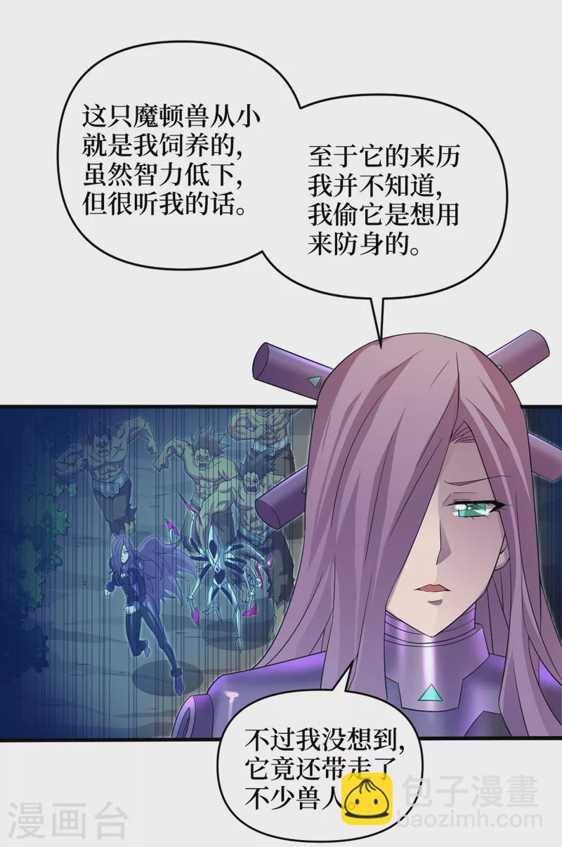第164话 你居然想毒死我？！-第168话