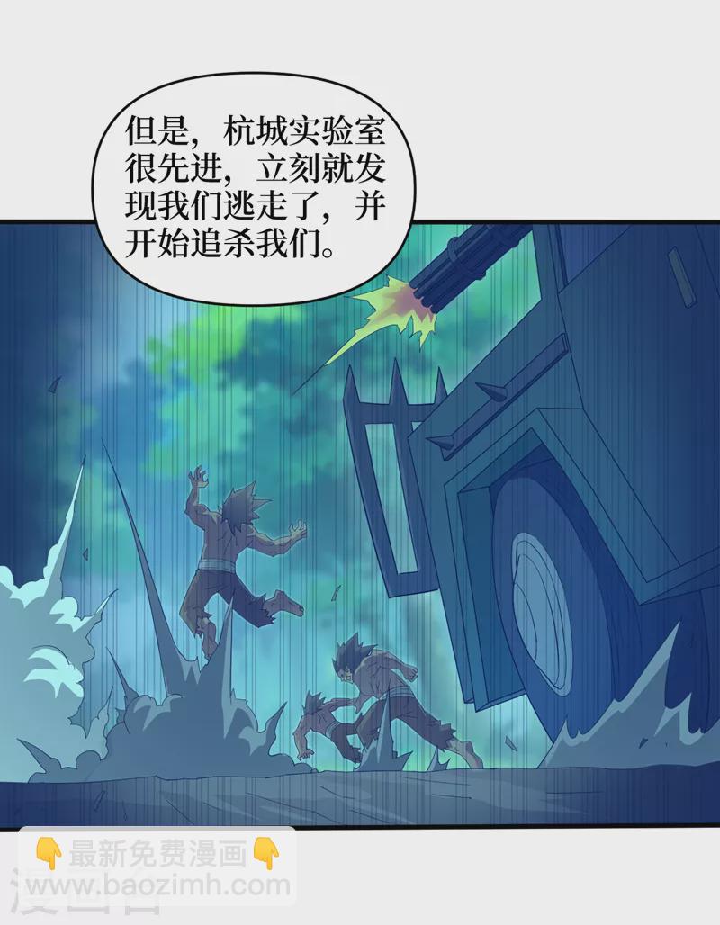 第164话 你居然想毒死我？！-第168话