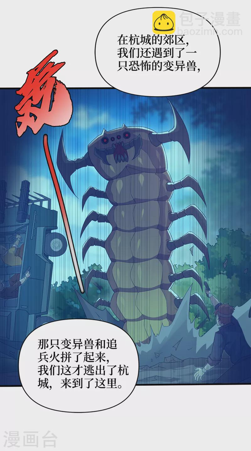 第164话 你居然想毒死我？！-第168话