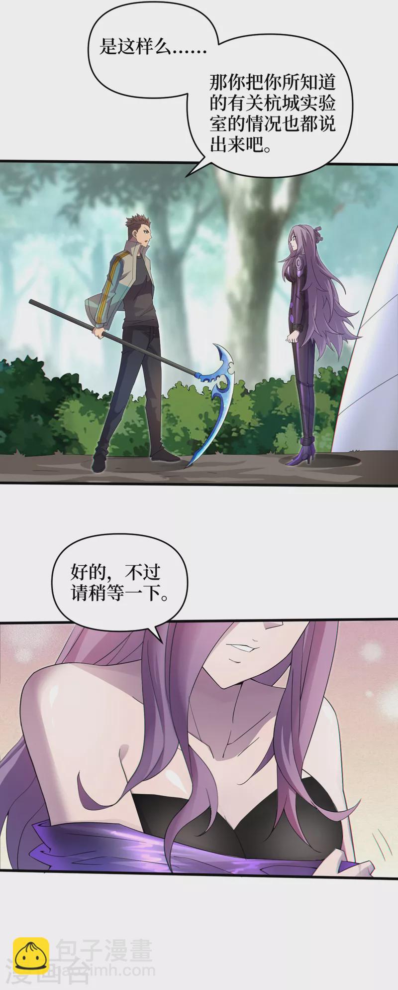 第164话 你居然想毒死我？！-第168话