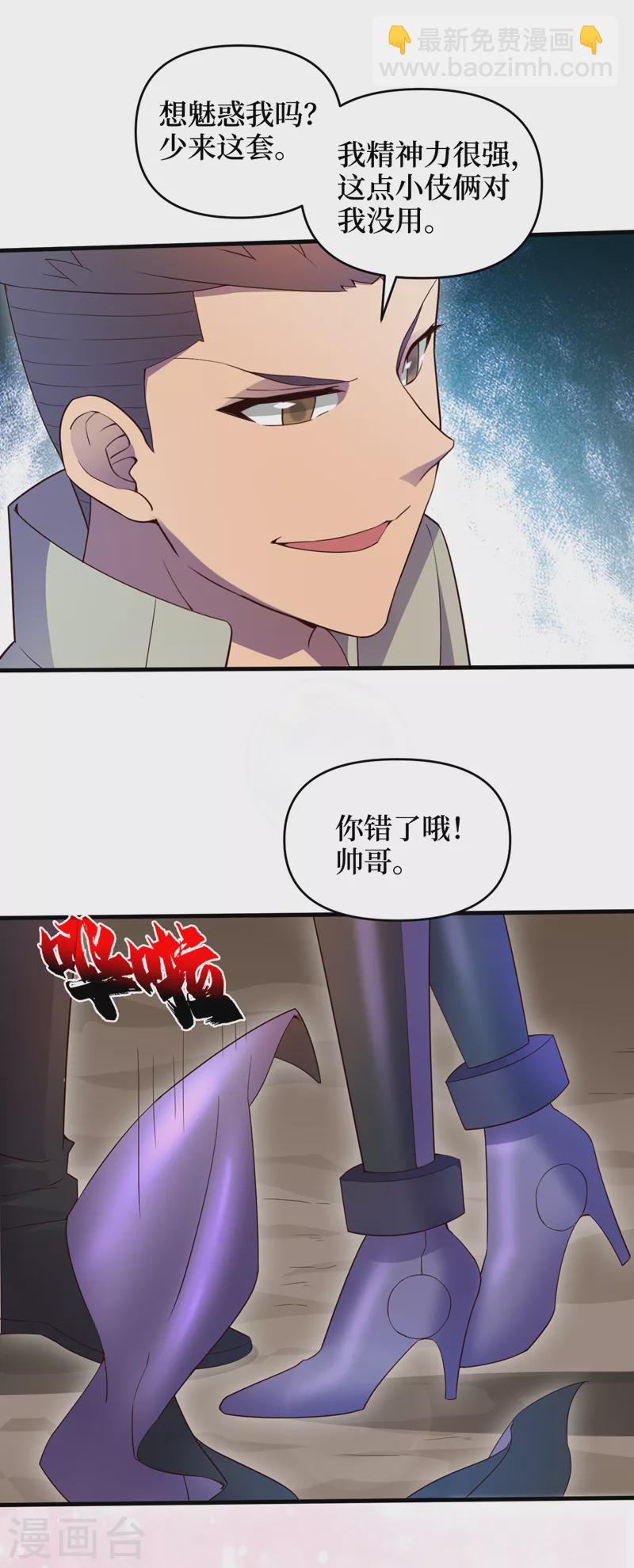 第164话 你居然想毒死我？！-第168话