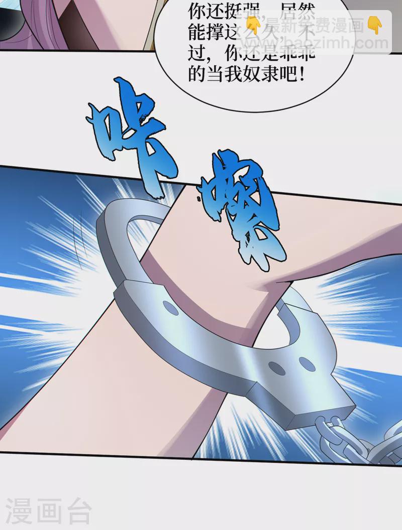 第164话 你居然想毒死我？！-第168话