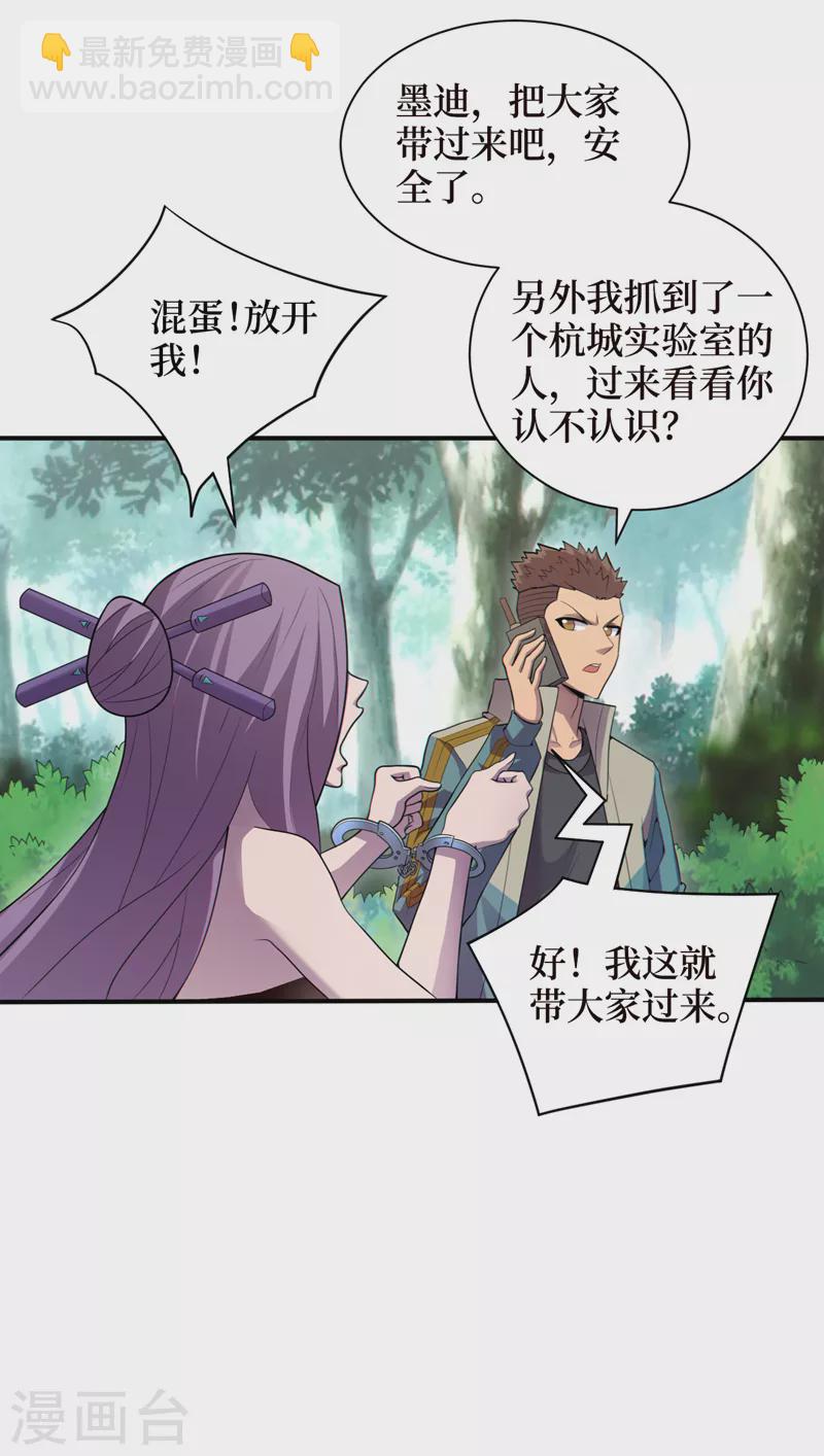 第164话 你居然想毒死我？！-第168话