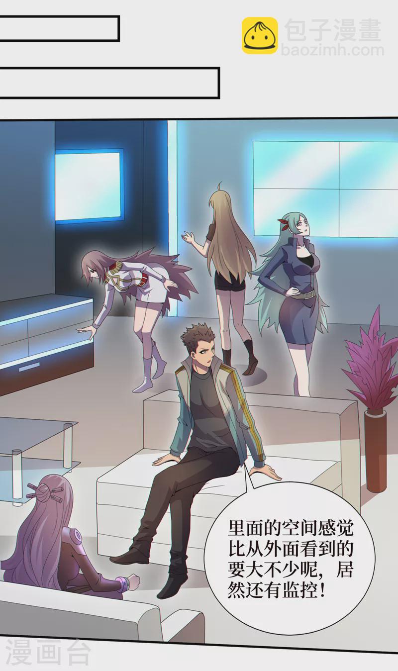 第164话 你居然想毒死我？！-第168话