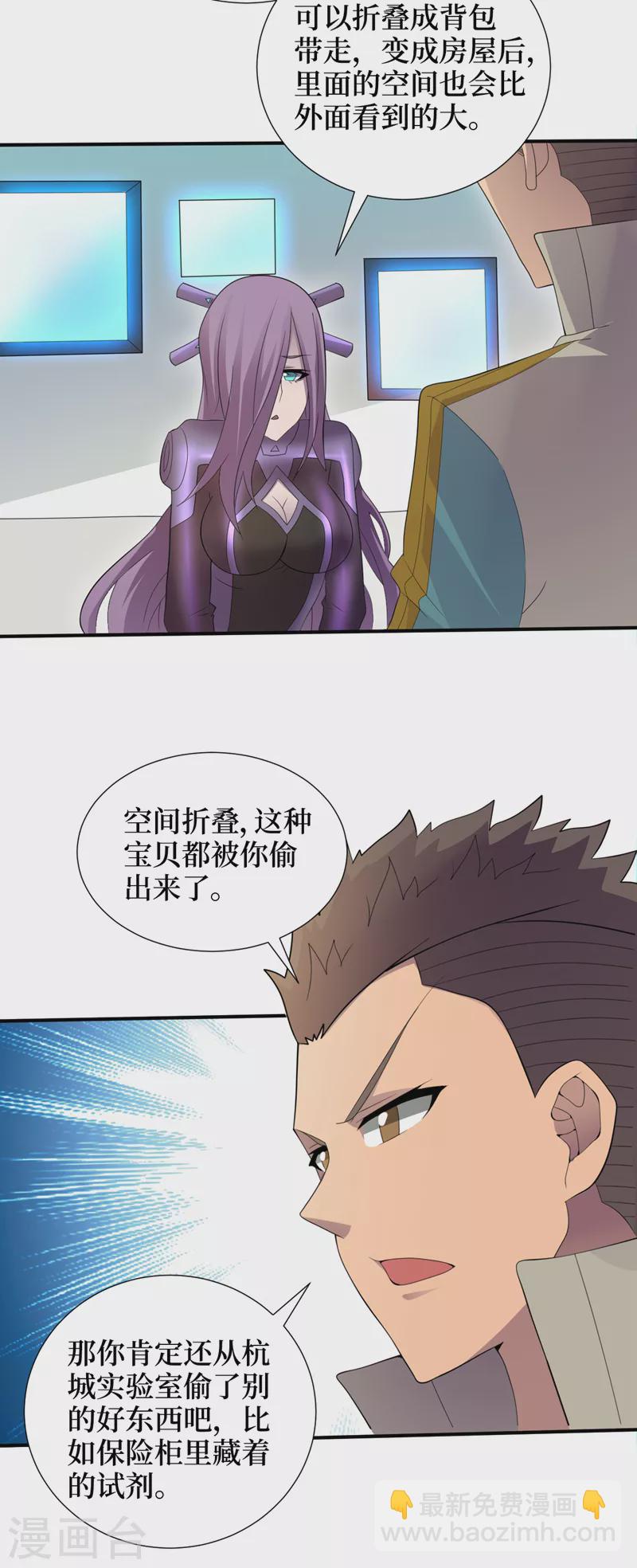第164话 你居然想毒死我？！-第168话