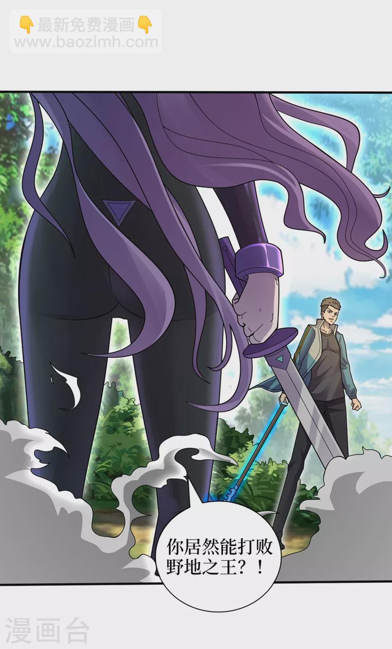第164话 你居然想毒死我？！-第168话