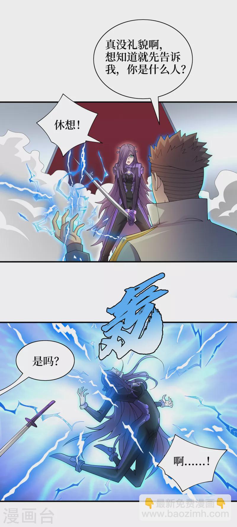 第164话 你居然想毒死我？！-第168话