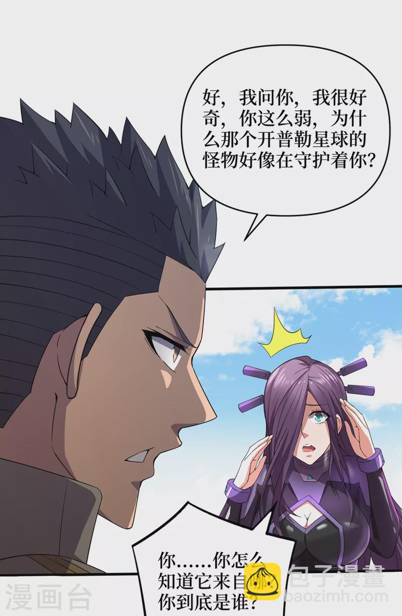第164话 你居然想毒死我？！-第168话