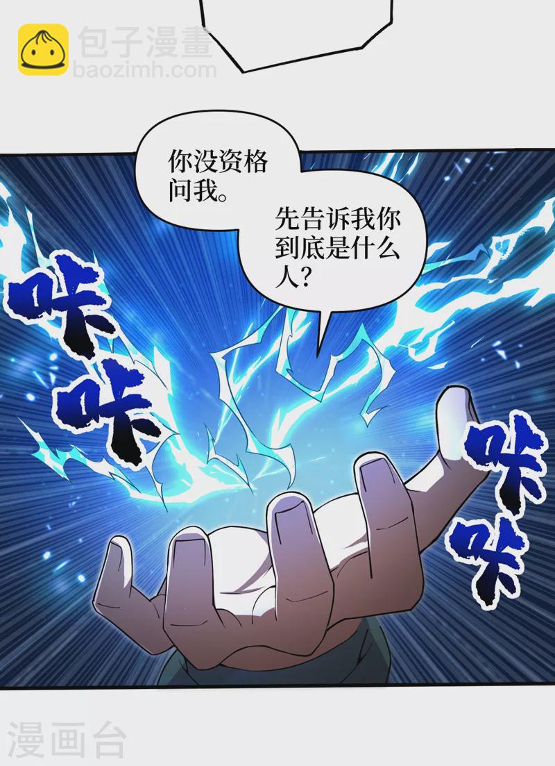 第164话 你居然想毒死我？！-第168话