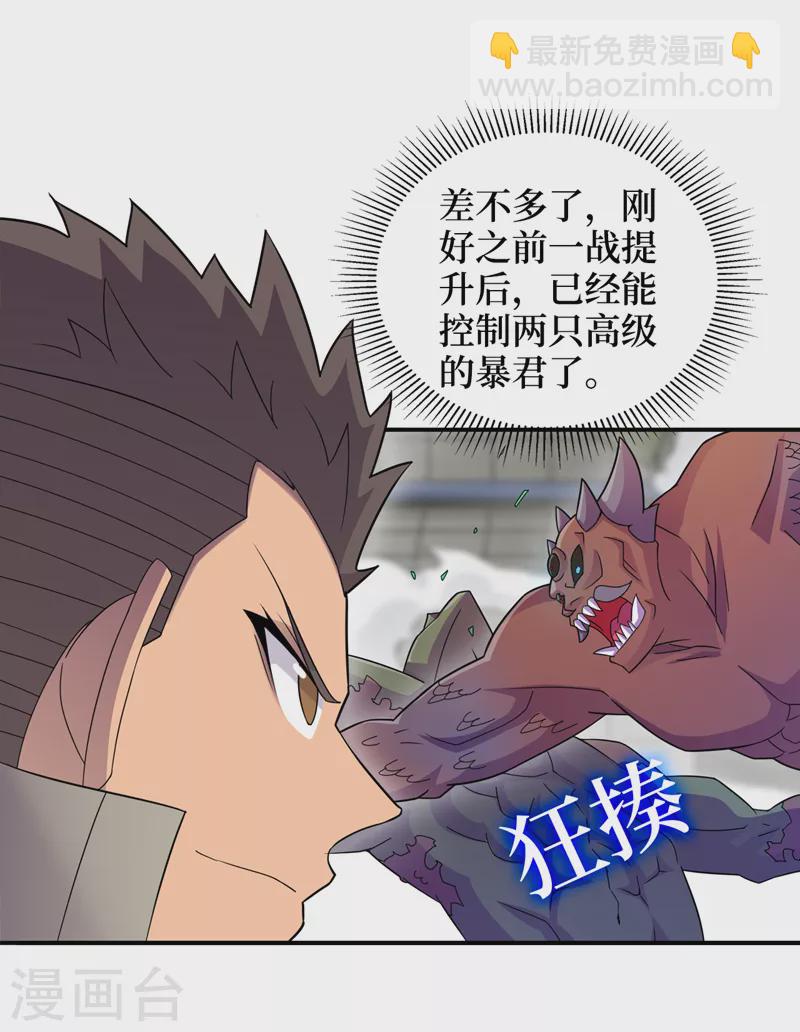 第166话 这是你们的战友吧？-第170话