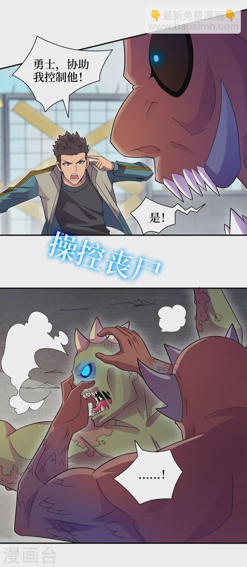 第166话 这是你们的战友吧？-第170话