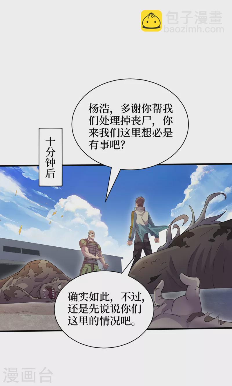 第166话 这是你们的战友吧？-第170话